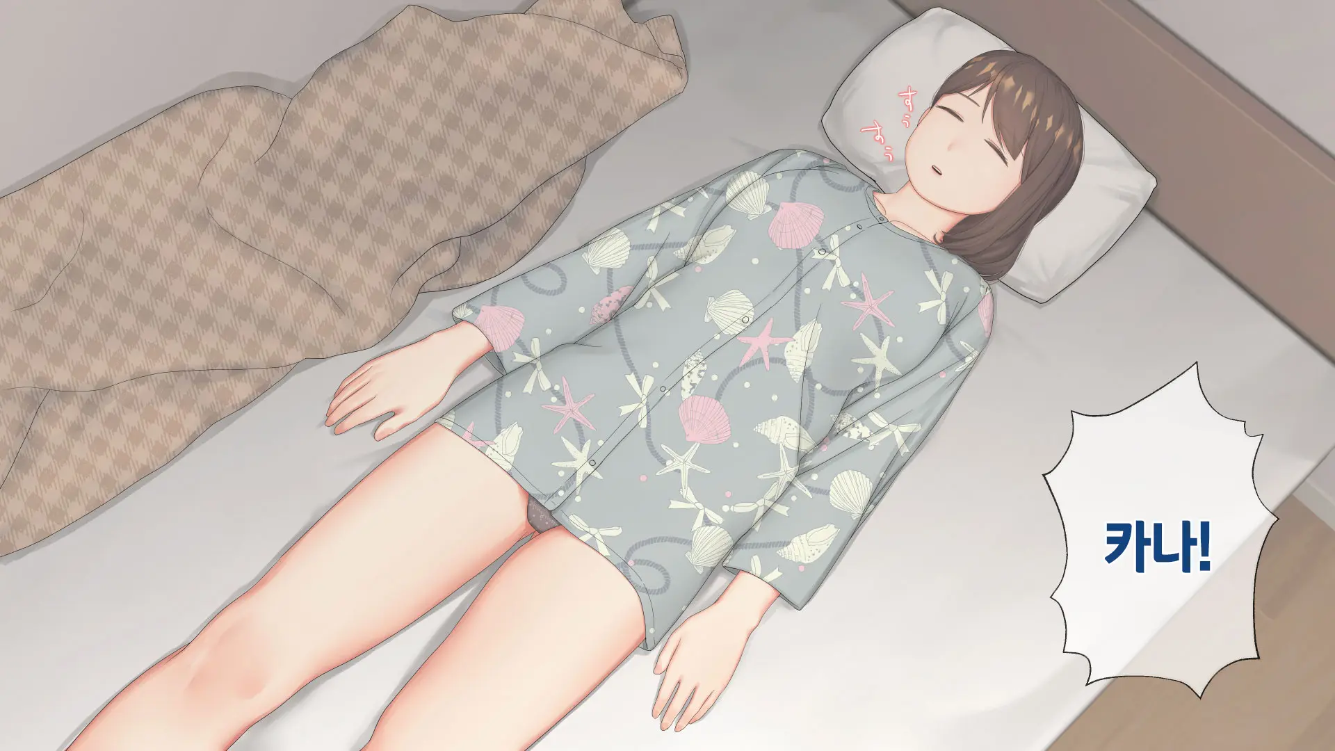 Nemuru Imouto O Nii-Chan No Milk De Hitashitai! | 자는 여동생을 오빠의 우유로 흠뻑 적시고 싶어!